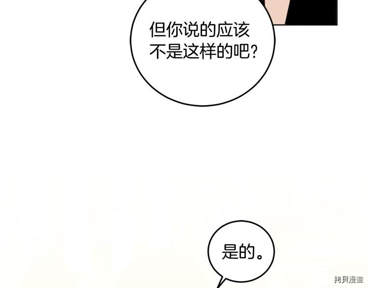 女王的短裤[拷贝漫画]韩漫全集-第57话无删减无遮挡章节图片 