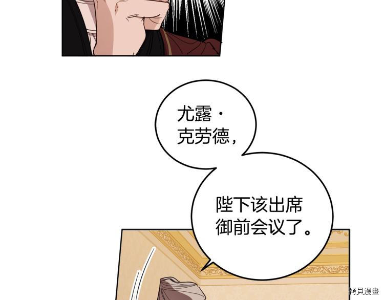 女王的短裤[拷贝漫画]韩漫全集-第57话无删减无遮挡章节图片 