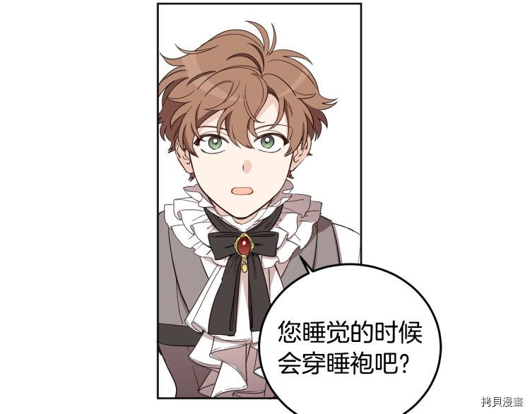 女王的短裤[拷贝漫画]韩漫全集-第57话无删减无遮挡章节图片 