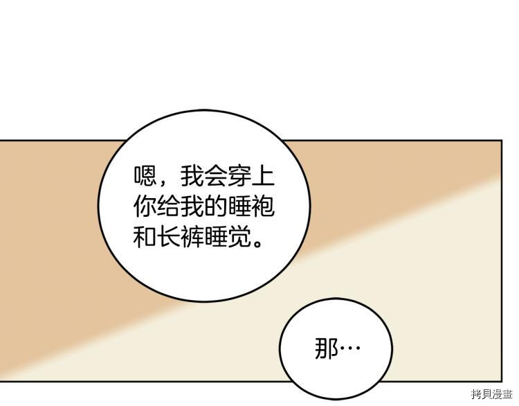 女王的短裤[拷贝漫画]韩漫全集-第57话无删减无遮挡章节图片 