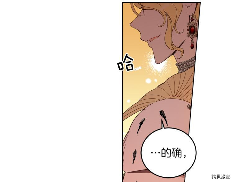女王的短裤[拷贝漫画]韩漫全集-第57话无删减无遮挡章节图片 
