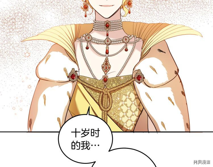 女王的短裤[拷贝漫画]韩漫全集-第57话无删减无遮挡章节图片 