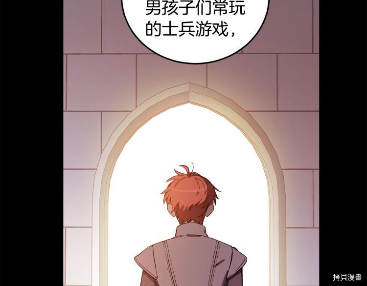 女王的短裤[拷贝漫画]韩漫全集-第57话无删减无遮挡章节图片 