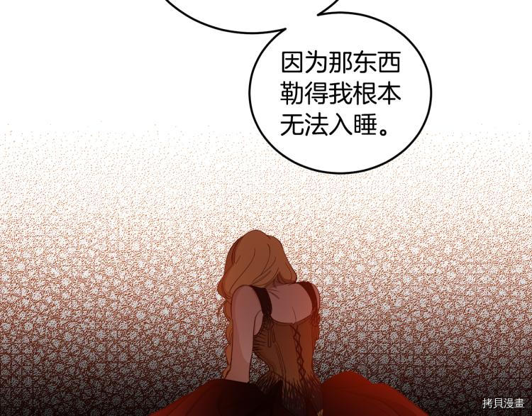 女王的短裤[拷贝漫画]韩漫全集-第57话无删减无遮挡章节图片 