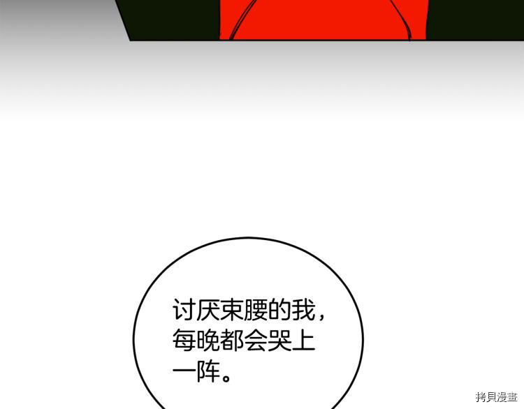 女王的短裤[拷贝漫画]韩漫全集-第57话无删减无遮挡章节图片 