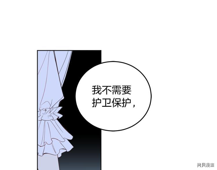 女王的短裤[拷贝漫画]韩漫全集-第57话无删减无遮挡章节图片 