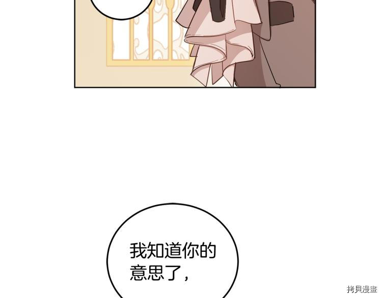 女王的短裤[拷贝漫画]韩漫全集-第57话无删减无遮挡章节图片 