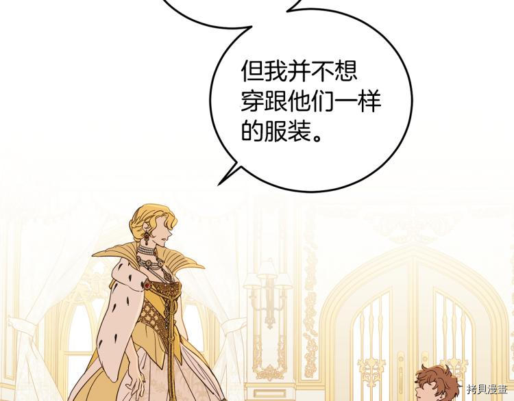 女王的短裤[拷贝漫画]韩漫全集-第57话无删减无遮挡章节图片 