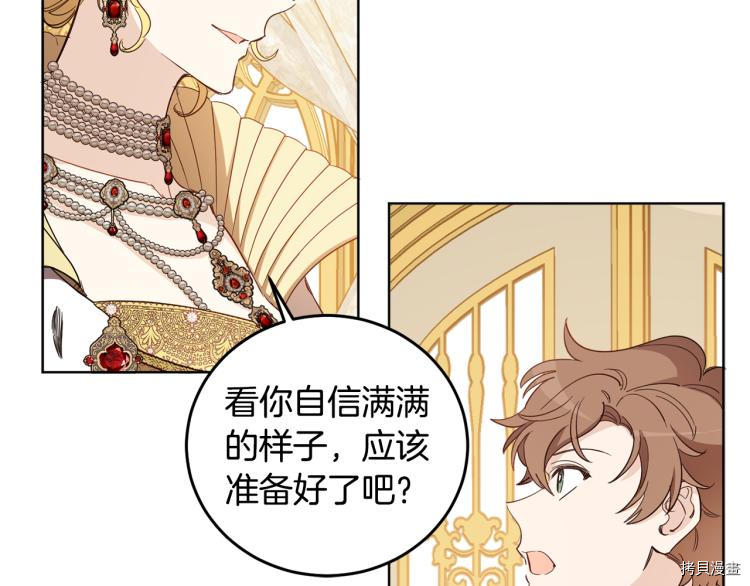 女王的短裤[拷贝漫画]韩漫全集-第57话无删减无遮挡章节图片 