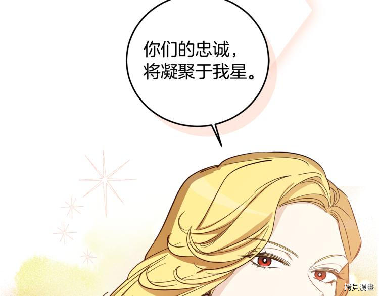 女王的短裤[拷贝漫画]韩漫全集-第57话无删减无遮挡章节图片 