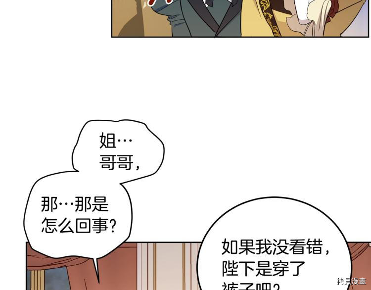 女王的短裤[拷贝漫画]韩漫全集-第57话无删减无遮挡章节图片 