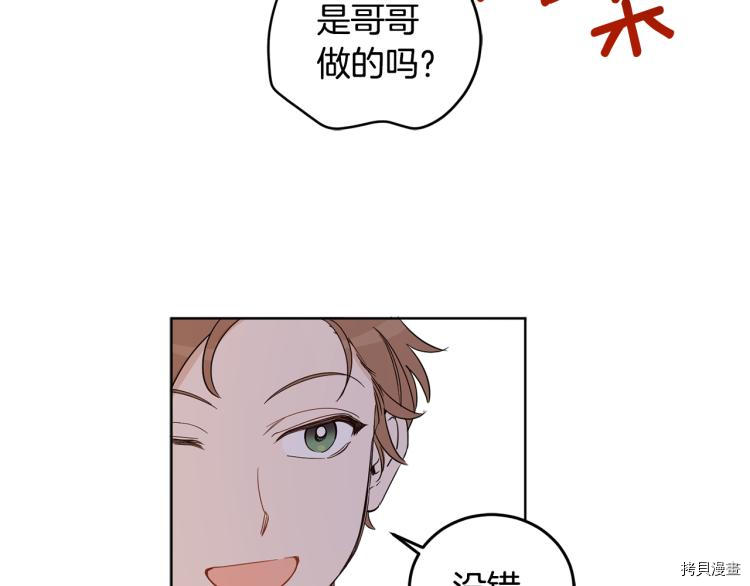 女王的短裤[拷贝漫画]韩漫全集-第57话无删减无遮挡章节图片 