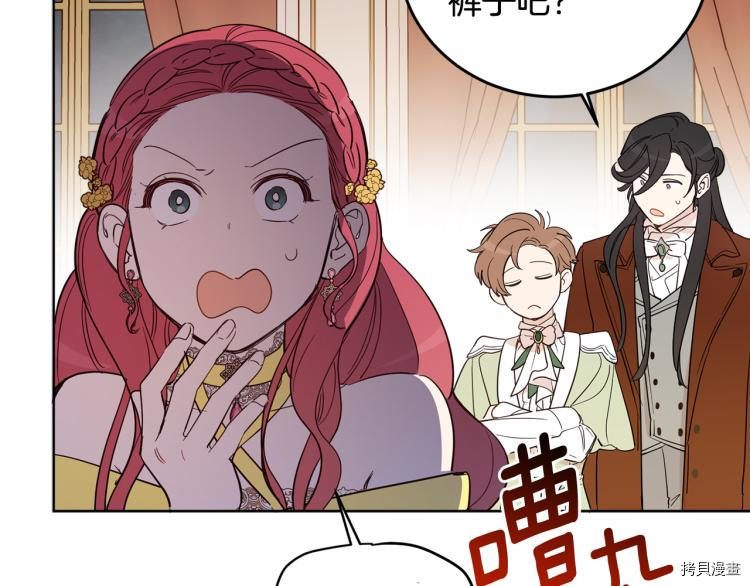 女王的短裤[拷贝漫画]韩漫全集-第57话无删减无遮挡章节图片 
