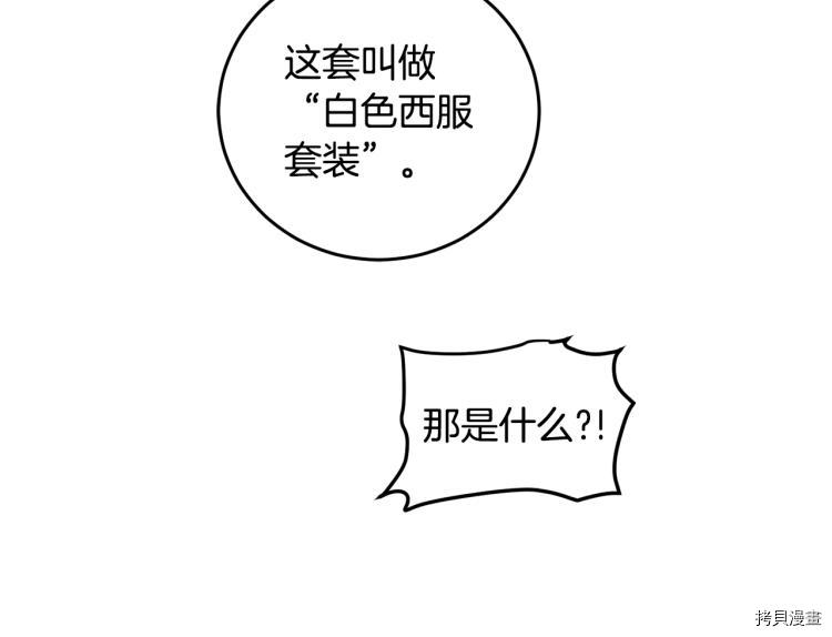 女王的短裤[拷贝漫画]韩漫全集-第57话无删减无遮挡章节图片 