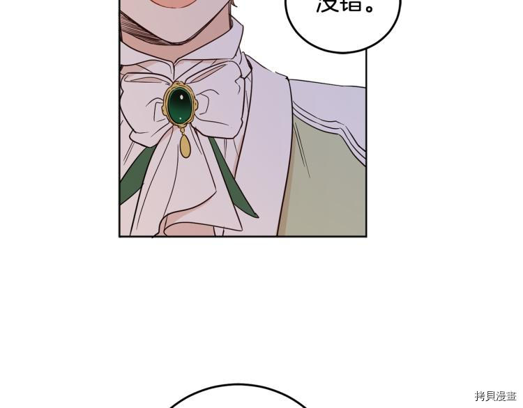 女王的短裤[拷贝漫画]韩漫全集-第57话无删减无遮挡章节图片 
