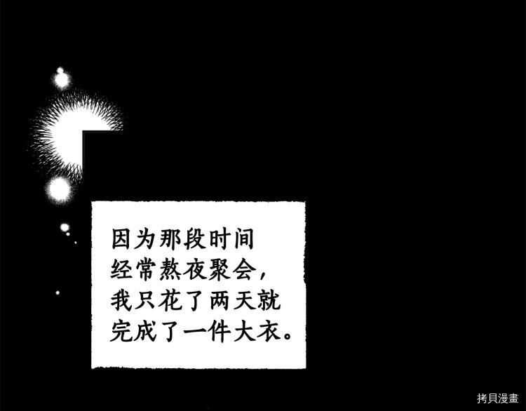 女王的短裤[拷贝漫画]韩漫全集-第57话无删减无遮挡章节图片 
