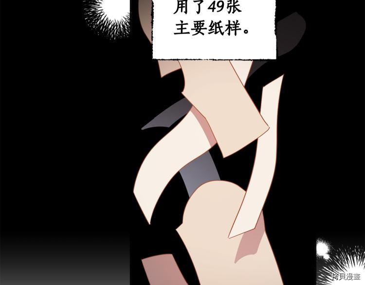 女王的短裤[拷贝漫画]韩漫全集-第57话无删减无遮挡章节图片 