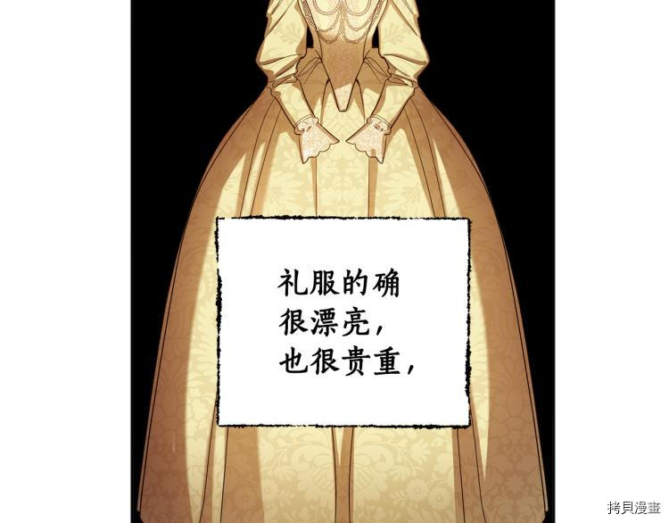 女王的短裤[拷贝漫画]韩漫全集-第57话无删减无遮挡章节图片 