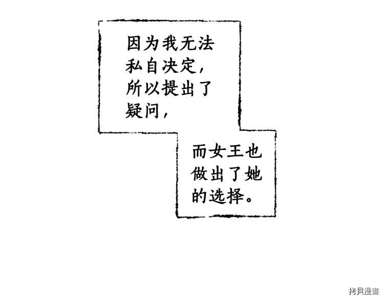 女王的短裤[拷贝漫画]韩漫全集-第57话无删减无遮挡章节图片 