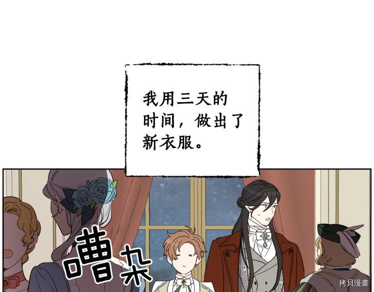 女王的短裤[拷贝漫画]韩漫全集-第57话无删减无遮挡章节图片 