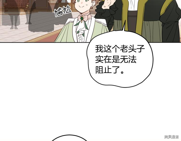女王的短裤[拷贝漫画]韩漫全集-第57话无删减无遮挡章节图片 