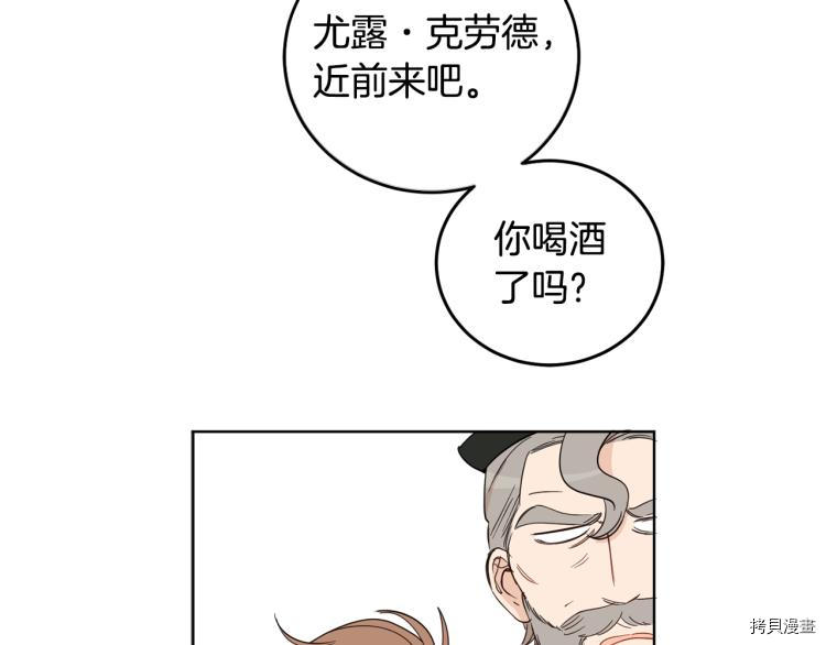 女王的短裤[拷贝漫画]韩漫全集-第57话无删减无遮挡章节图片 