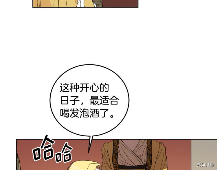 女王的短裤[拷贝漫画]韩漫全集-第57话无删减无遮挡章节图片 