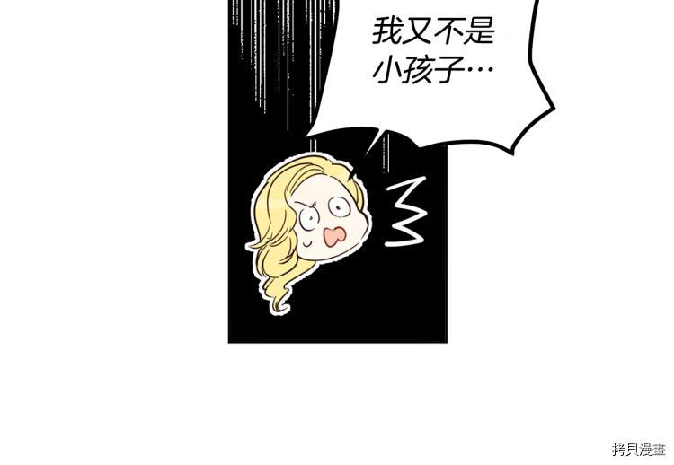 女王的短裤[拷贝漫画]韩漫全集-第57话无删减无遮挡章节图片 