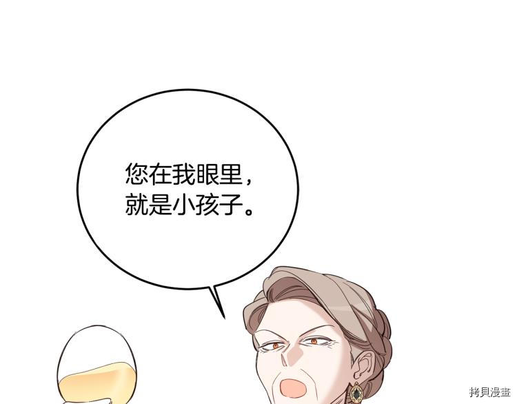 女王的短裤[拷贝漫画]韩漫全集-第57话无删减无遮挡章节图片 