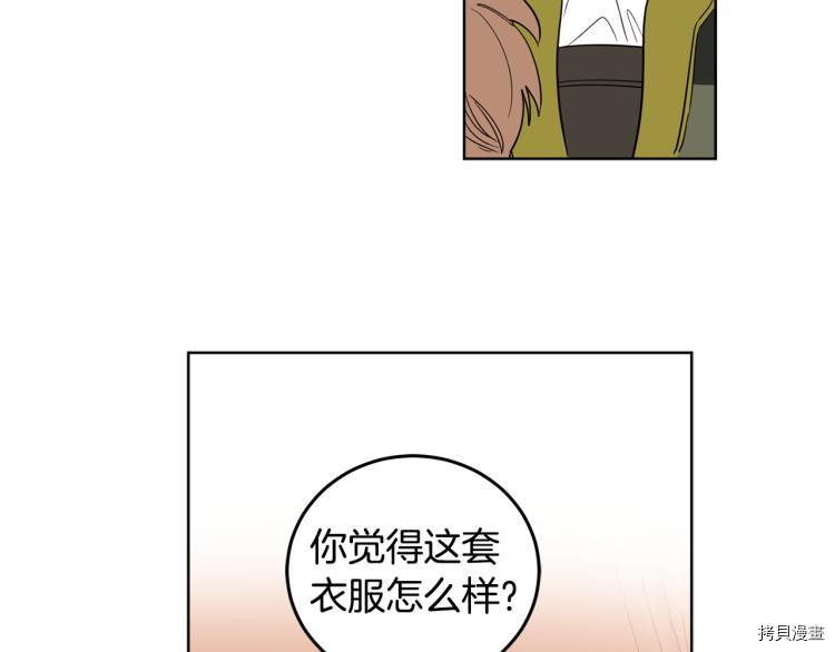 女王的短裤[拷贝漫画]韩漫全集-第57话无删减无遮挡章节图片 