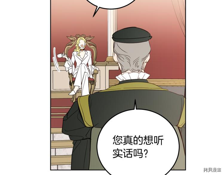 女王的短裤[拷贝漫画]韩漫全集-第57话无删减无遮挡章节图片 