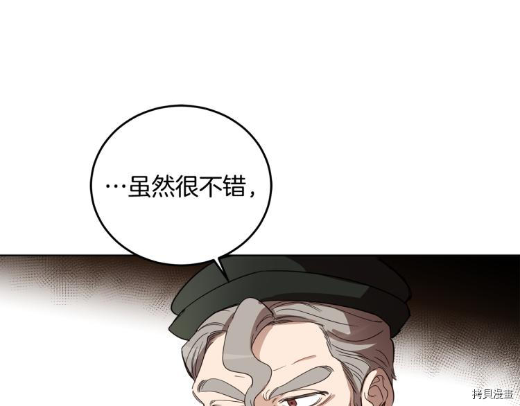 女王的短裤[拷贝漫画]韩漫全集-第57话无删减无遮挡章节图片 
