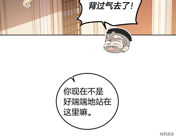 女王的短裤[拷贝漫画]韩漫全集-第57话无删减无遮挡章节图片 