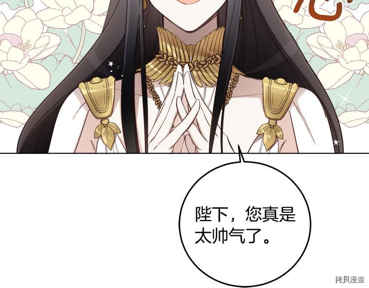 女王的短裤[拷贝漫画]韩漫全集-第58话无删减无遮挡章节图片 