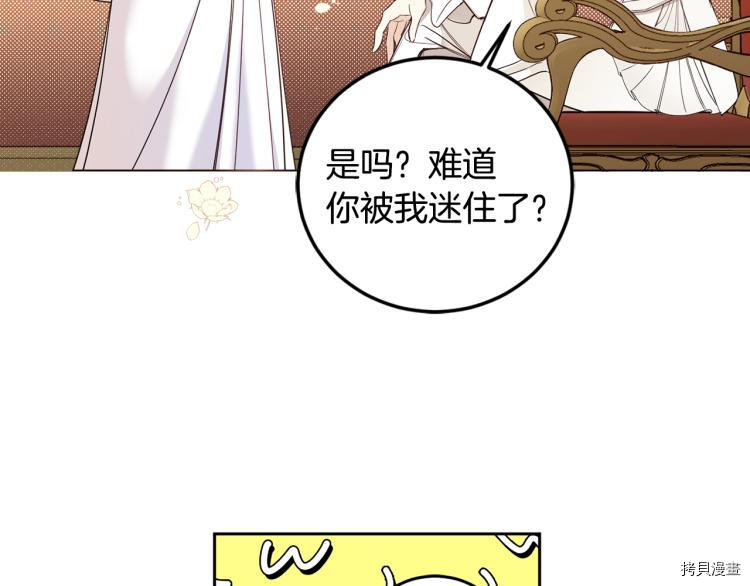 女王的短裤[拷贝漫画]韩漫全集-第58话无删减无遮挡章节图片 