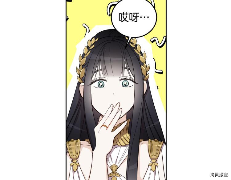 女王的短裤[拷贝漫画]韩漫全集-第58话无删减无遮挡章节图片 