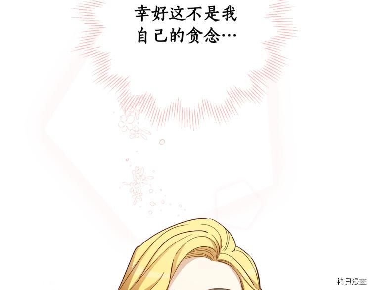 女王的短裤[拷贝漫画]韩漫全集-第58话无删减无遮挡章节图片 