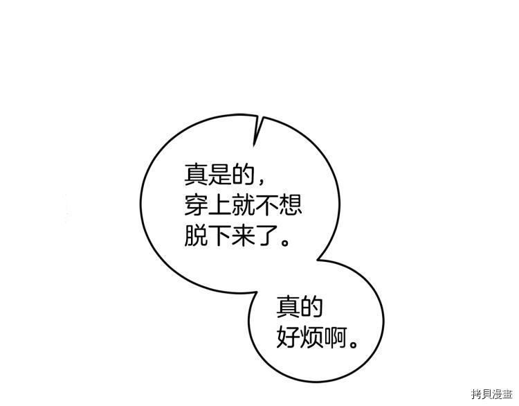 女王的短裤[拷贝漫画]韩漫全集-第58话无删减无遮挡章节图片 