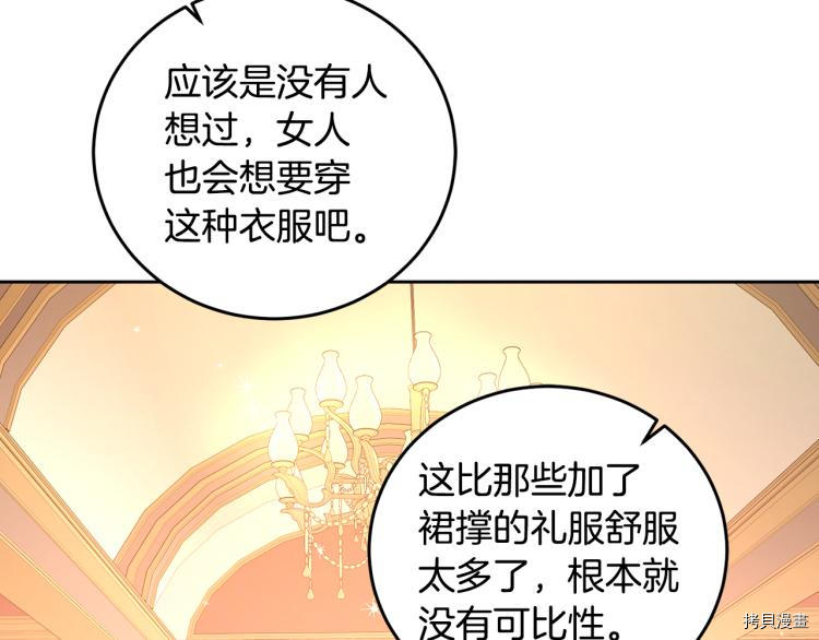 女王的短裤[拷贝漫画]韩漫全集-第58话无删减无遮挡章节图片 