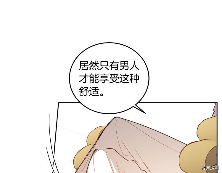 女王的短裤[拷贝漫画]韩漫全集-第58话无删减无遮挡章节图片 