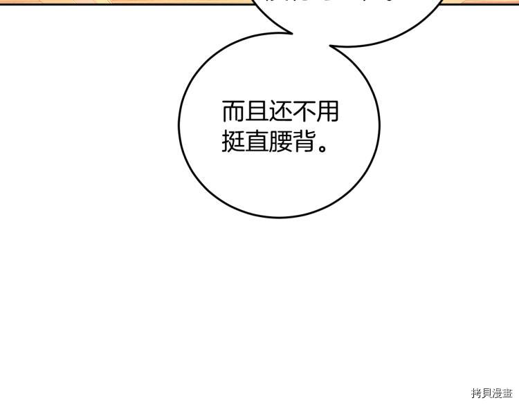 女王的短裤[拷贝漫画]韩漫全集-第58话无删减无遮挡章节图片 