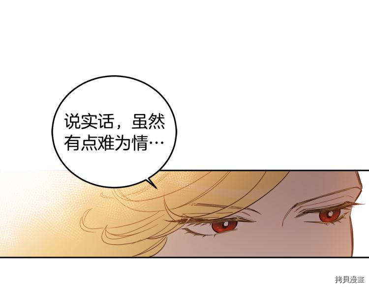 女王的短裤[拷贝漫画]韩漫全集-第58话无删减无遮挡章节图片 