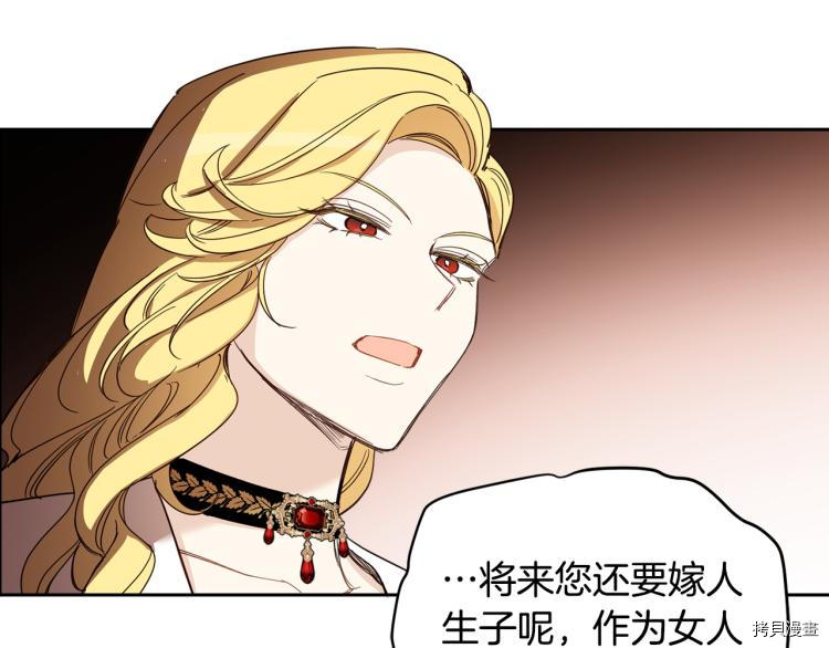 女王的短裤[拷贝漫画]韩漫全集-第58话无删减无遮挡章节图片 