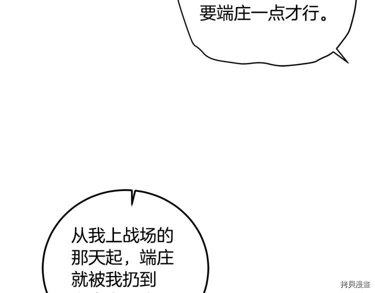 女王的短裤[拷贝漫画]韩漫全集-第58话无删减无遮挡章节图片 