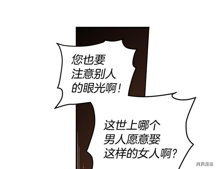 女王的短裤[拷贝漫画]韩漫全集-第58话无删减无遮挡章节图片 