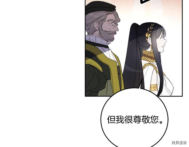 女王的短裤[拷贝漫画]韩漫全集-第58话无删减无遮挡章节图片 