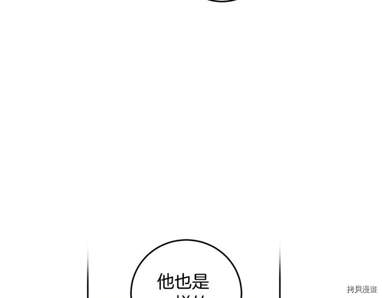 女王的短裤[拷贝漫画]韩漫全集-第58话无删减无遮挡章节图片 