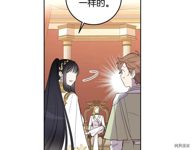 女王的短裤[拷贝漫画]韩漫全集-第58话无删减无遮挡章节图片 