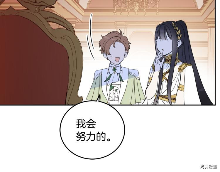 女王的短裤[拷贝漫画]韩漫全集-第58话无删减无遮挡章节图片 