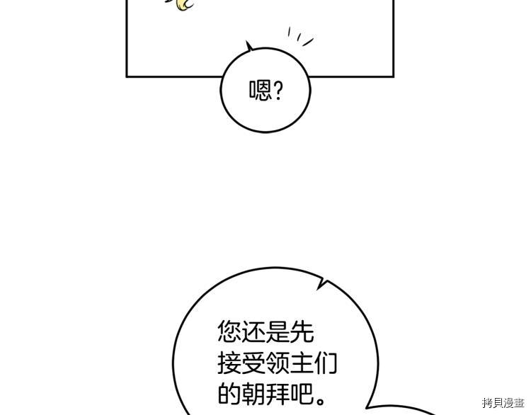 女王的短裤[拷贝漫画]韩漫全集-第58话无删减无遮挡章节图片 